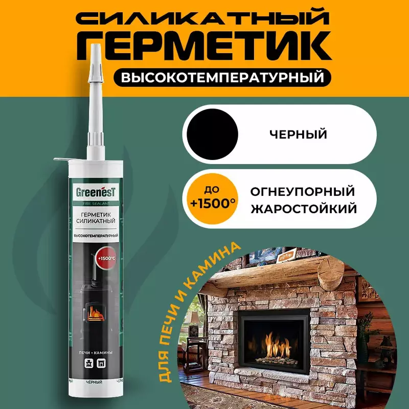 Огнестойкий герметик 21472